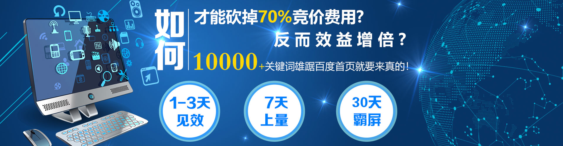 梧州百度广告推广