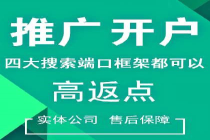 sem竞价开户的五大误区及真实案例分析